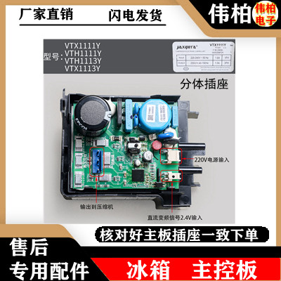 适用海尔VTXYH3冰箱压缩