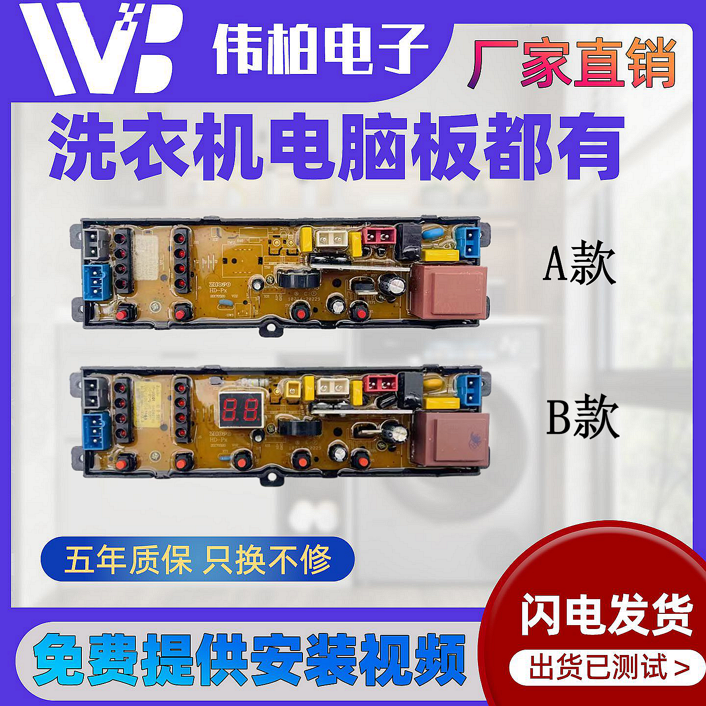 奥克斯XQB72-AUX5/XQB75-AUX5 全自动洗衣机电脑板电路板主板版—