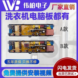 A1518L洗衣机电脑板电路板 韩电XQB65 1518L XQB65 配件— 主板版
