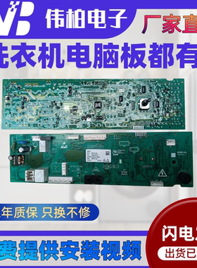 TCL滚筒洗衣机 XQGM90-14508BH 洗衣机主板 TCL3104010132