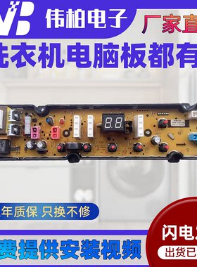 美菱B120M500GX/B80M500GX 洗衣机电脑板主板电路板控制板   版—