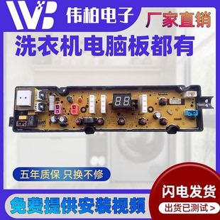 美菱MB100-601GX/B100M600GX/B120M500GX洗衣机电脑板主板控制板