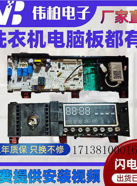 美的滚筒洗衣机电脑板MD100V71WIDY5线路控制主板17138100016742