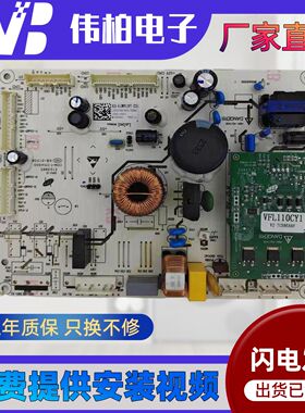 BCD-612WFK1DPT-CG51主板适用海信冰箱VFL110CY1变频板主控板