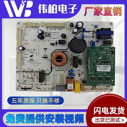 适用海信容声冰箱BCD-609WD11HP 612WFKIDPT主板控制板2274913