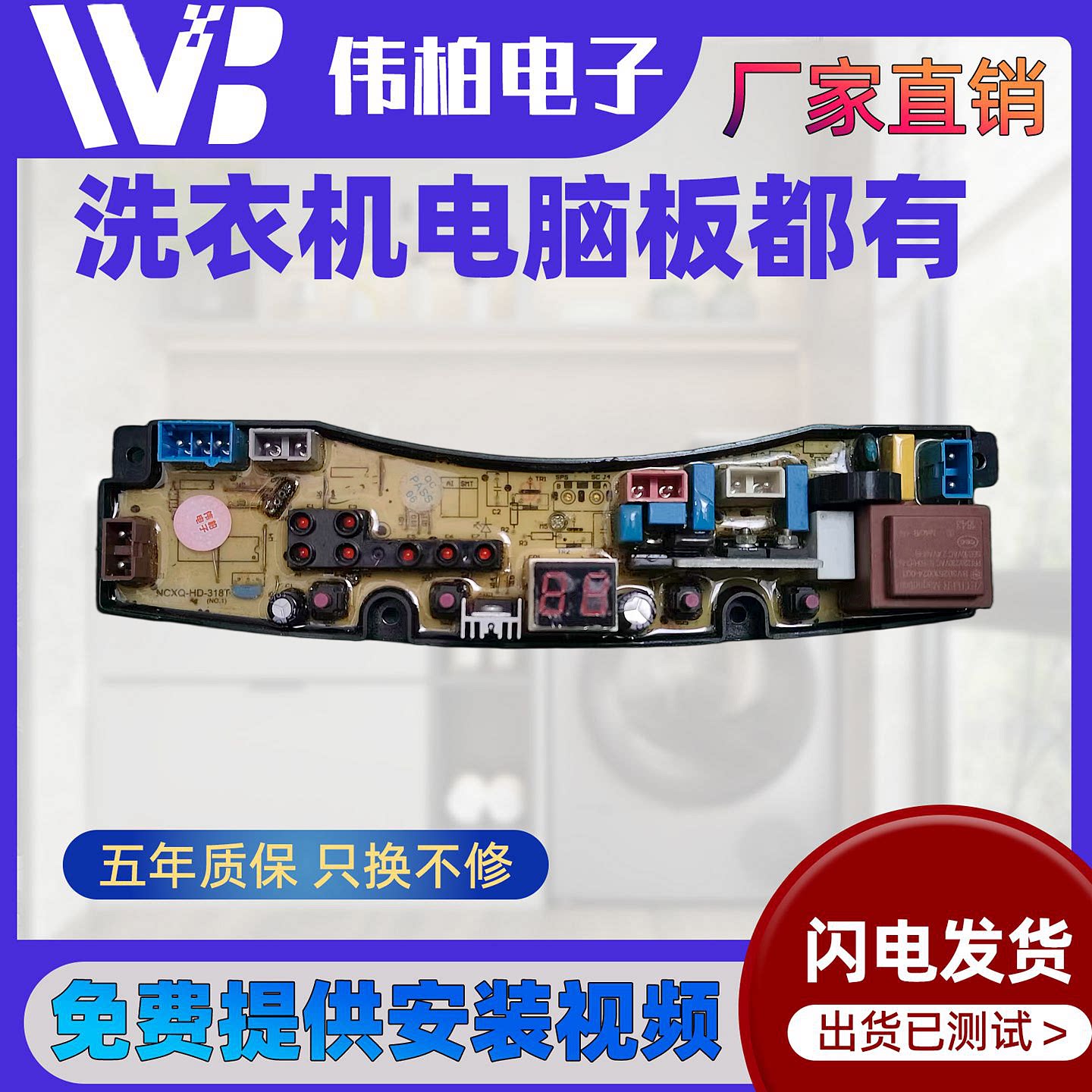 韩电洗衣机电脑板XQB65-D15188 XQB35-1508 HD-318T-4X控制主板一