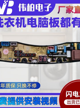 适配韩电洗衣机电脑板XQB35-D1508 XQB42-A1508主板 HD-318T-4X