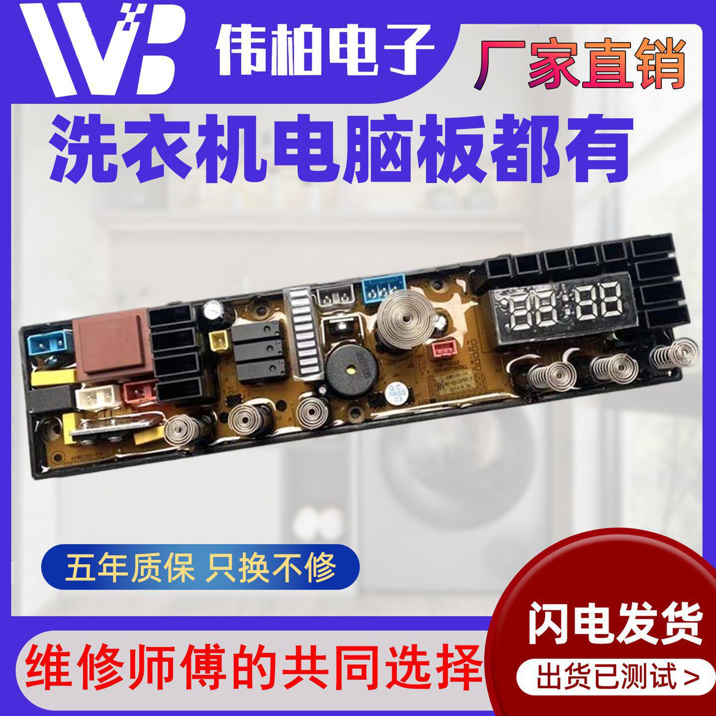 QS22FBZ-X康佳波轮洗衣机电脑板XQB65/72/85-528 XQB75-7518/1285