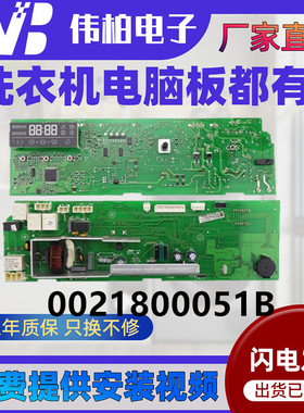 0021800051B海尔洗衣机电脑板XQG60-10266AW  XQG60-10266A显示板