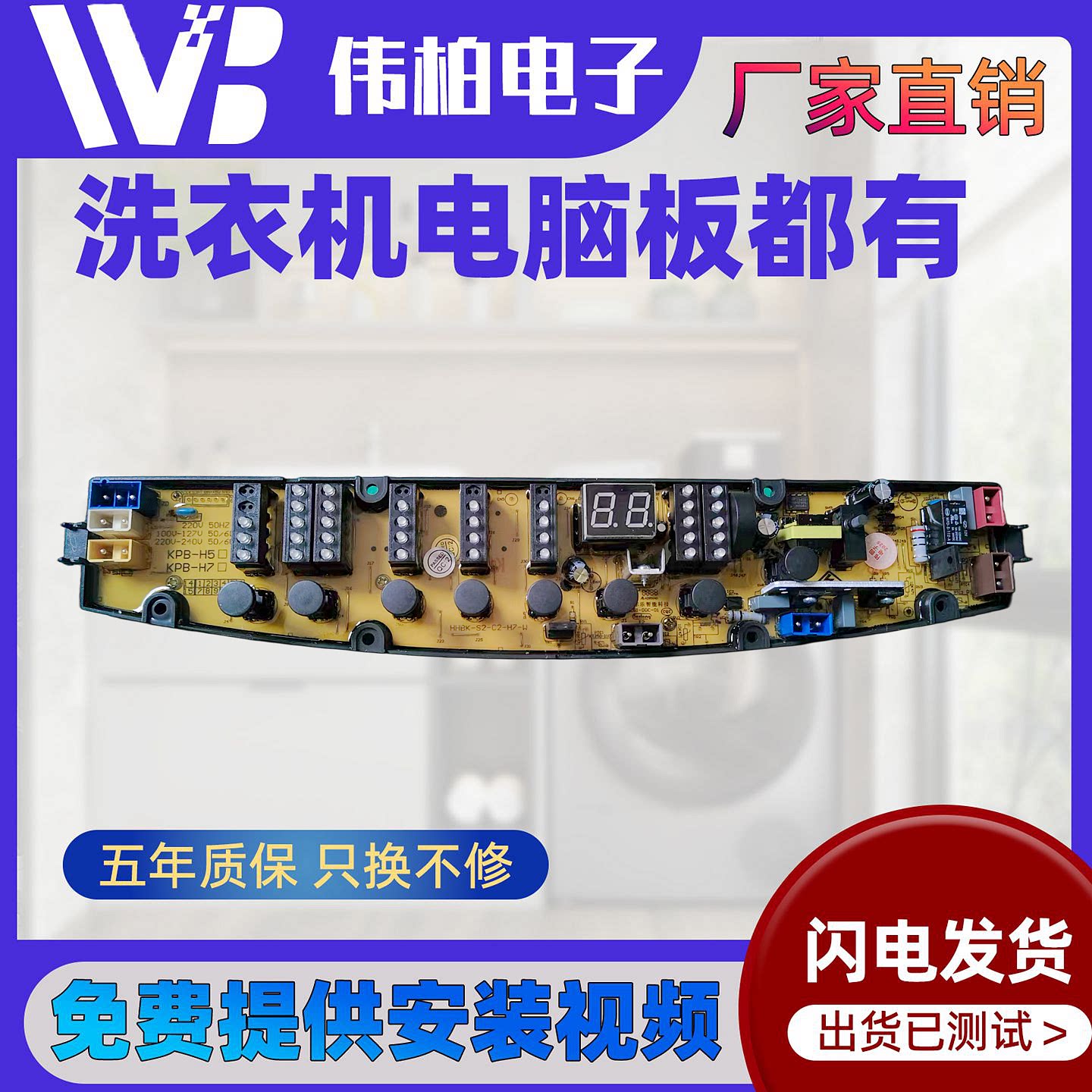 金羚洗衣机电脑板XQB70-H71GT XQB75-H71Y H7758主板电路控制主版