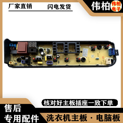 适用小天鹅TB65-1100GC1