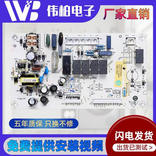 适用海尔冰箱电脑板BCD-216SDCM-216SDCX/SCB/ST C控制板电源主板