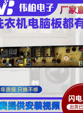 适用小天鹅洗衣机TB65-1100G电脑板TB65-C1208H TB80-easy60W主板