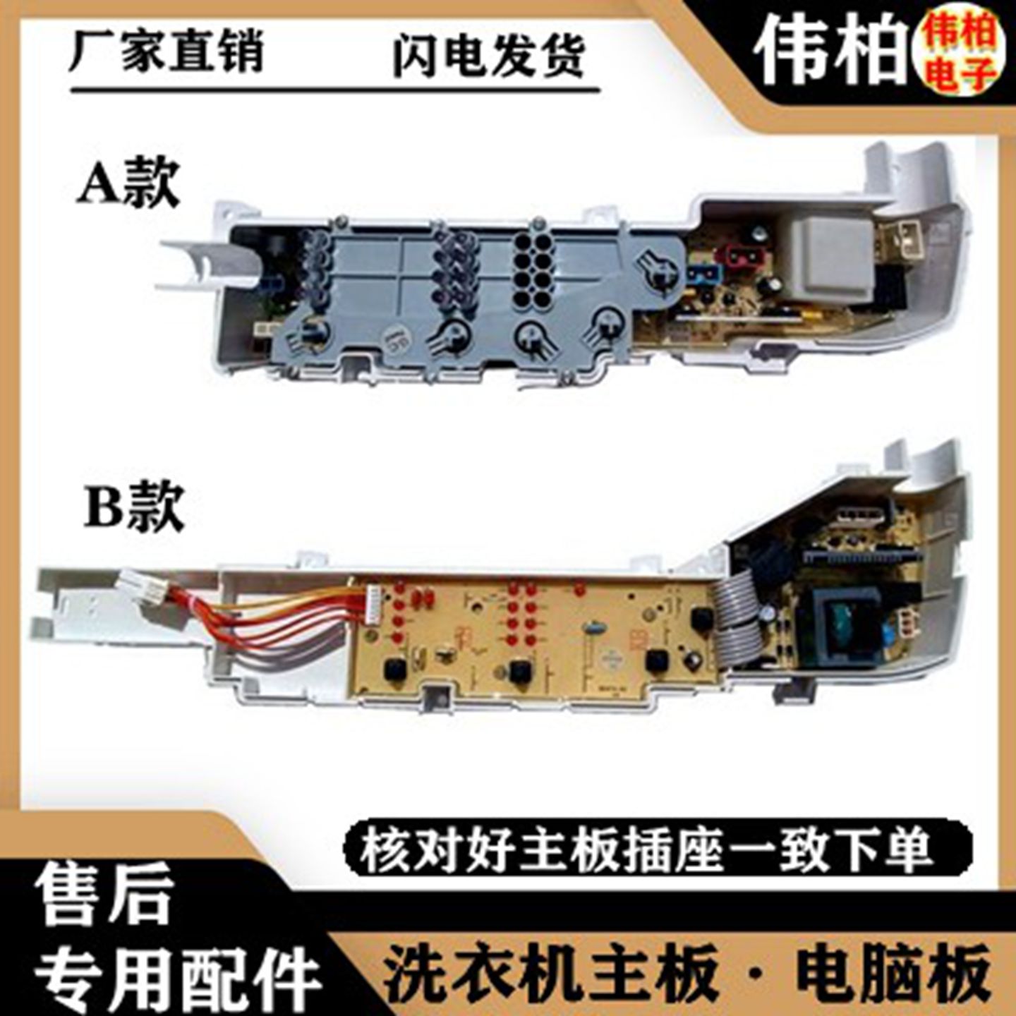 适用海尔XQB55-M1268关