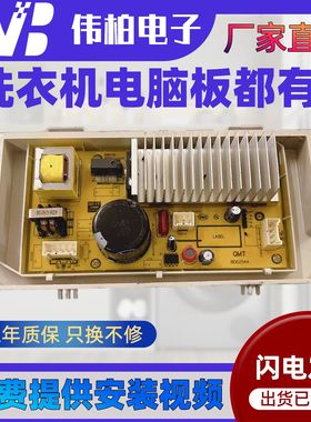 适用伊莱克斯滚筒洗衣机EWF12903WB电脑板575-B18002A电路主板.