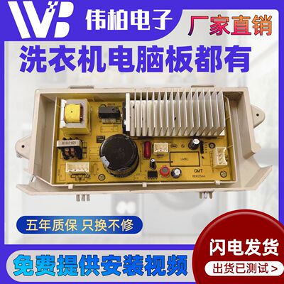 适用伊莱克斯滚筒洗衣机EWF12903WB电脑板575-B18002A电路主板.