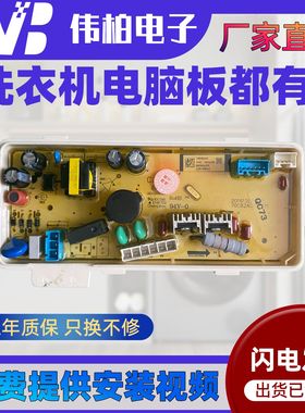荣事达洗衣机电脑板RVD901301VG RVP101401VG/101401VT电路主板