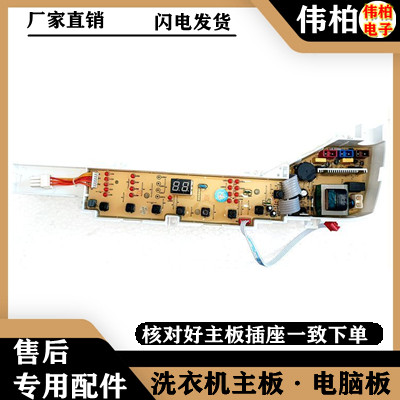 适用海尔TQS75-ZJ1588/0
