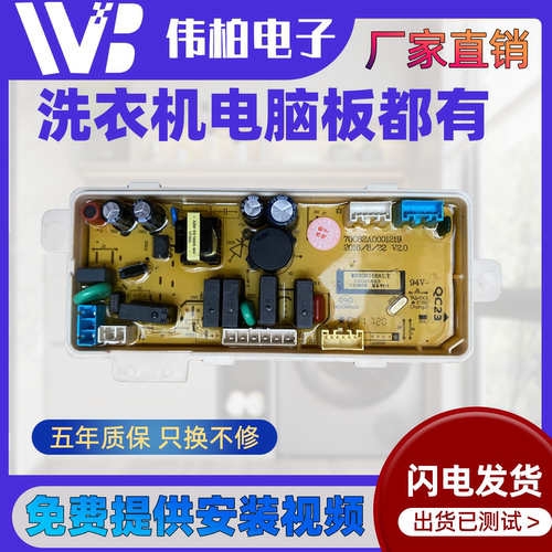 三洋洗衣机电脑板DB80577BIES WB80813BI WB90813BI 80816BAS主板