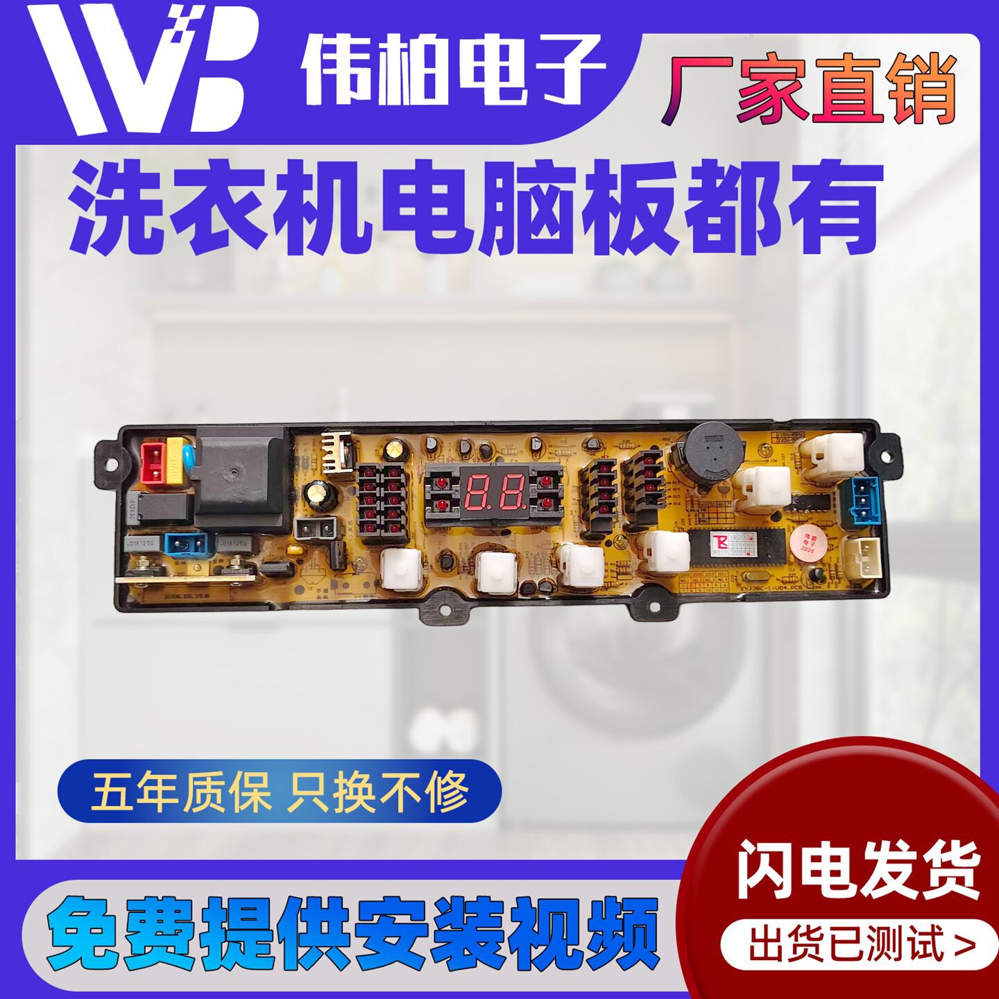 金羚洗衣机电脑板XQB62-9188 NCXQ52-188H KPB52-188H XQB55-188