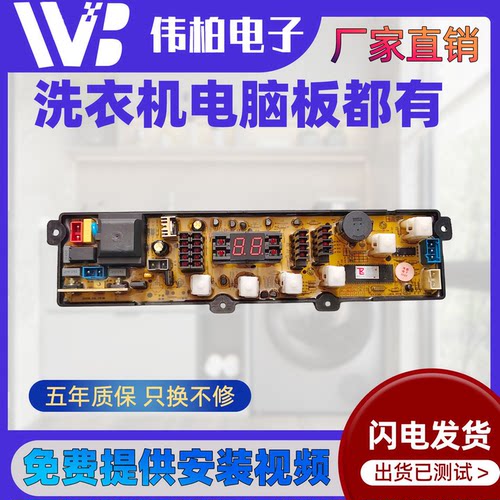 金羚洗衣机电脑板XQB62-9188 NCXQ52-188H KPB52-188H XQB55-188