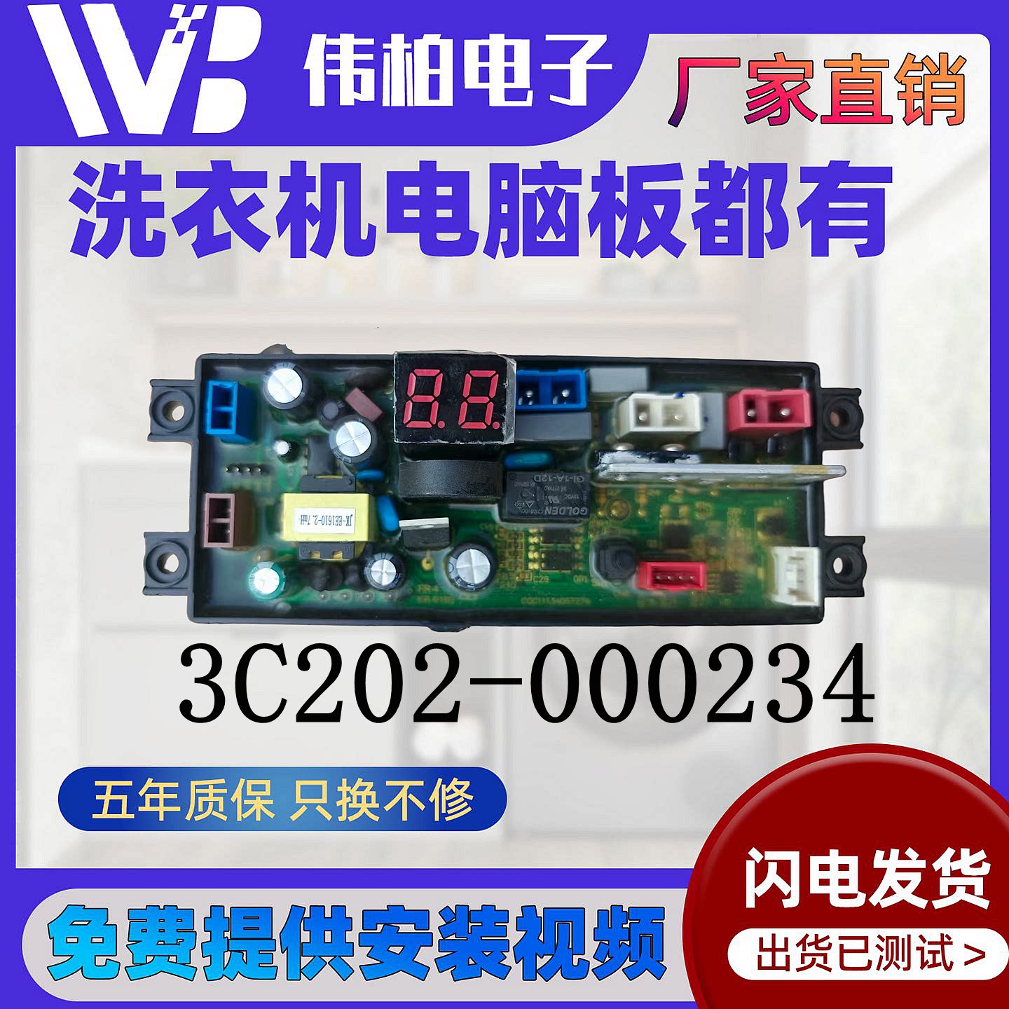 TCL投币式全自动洗衣机TB-V6001G商用6公斤自助扫码支付电脑主板-