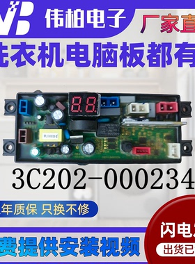 TCL投币式全自动洗衣机TB-V6001G商用6公斤自助扫码支付电脑主板-