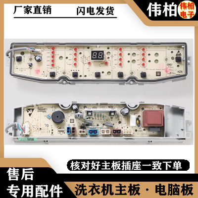 适用海尔XQB100-Z928/6