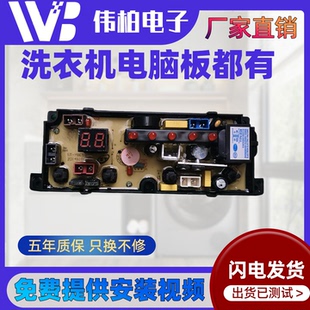 清远松下洗衣机电脑板XQB56-518 XQB62-658D/6218 TR48-2线路主板