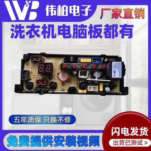 清远松下洗衣机电脑板XQB56-518 XQB62-658D/6218 TR48-2线路主板