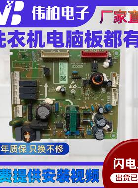 适用全新海信容声冰箱电脑板BCD-606WKS1HPG-519WTVBP主板1626650