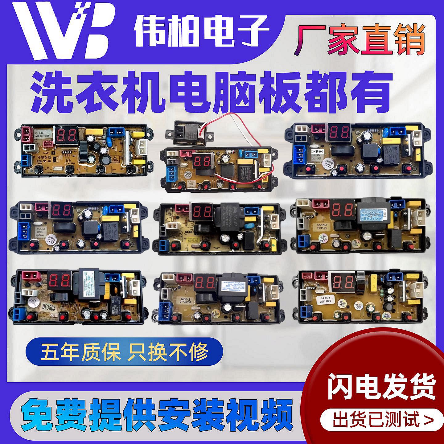 荣事达XQB95-9518/XQB80-8518 洗衣机电脑板主板电路板控制板版—