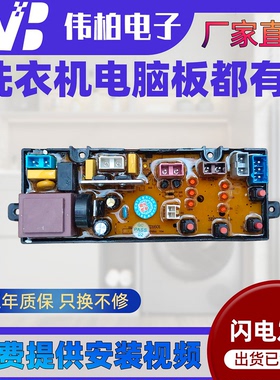 奥克斯/韩电洗衣机电脑主板XQB42-1608A /40-TM1608A HD-1601-Z一