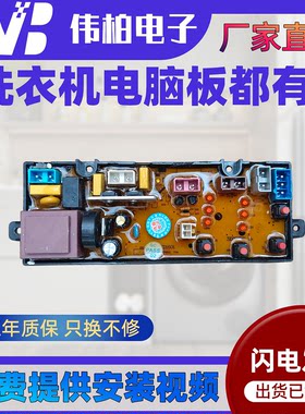 奥克斯洗衣机电脑板XQB42-1608A主板线路版配件ZhuoAoHD-1601-Z一