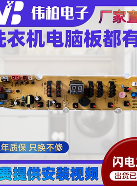 三洋洗衣机WT8655YM0S WT8655YMOS WT7655YM0S WT7655YMOS电脑板