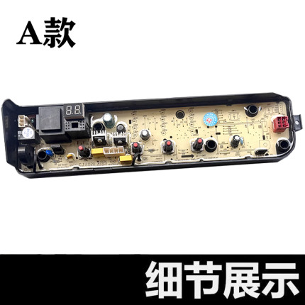 适用美的MB80ECO/MB80EC01 全自动洗衣机电脑板主板电路板控制板