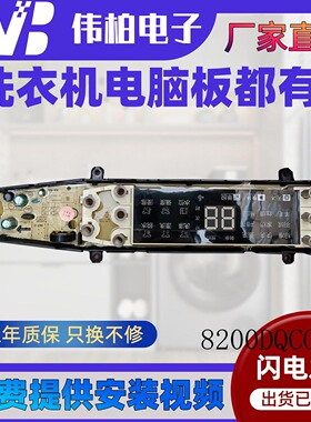 适用美的洗衣机电脑板MB80/90-8200DQCG MB90P62DQCG驱动主板