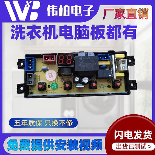 无锡松下乐声洗衣机电脑板XQB65-4125控制主板线路版HF-MR401D-X