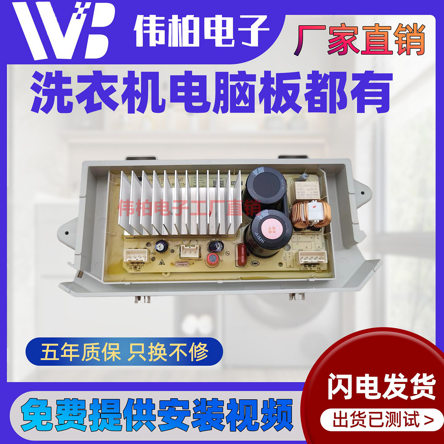 适用于伊莱克斯洗衣机EWF12903/14105WB驱动板变频板5041-00327