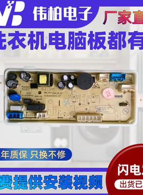 三洋帝度洗衣机DVD101421AIS DVD101421S DVD101521AIT电脑板主板