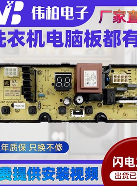 适用于Redmi全自动波轮洗衣机1A-8kg白色洗衣机电脑主板电路控制-