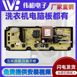 适用于Redmi全自动波轮洗衣机1A-8kg白色洗衣机电脑主板电路控制-