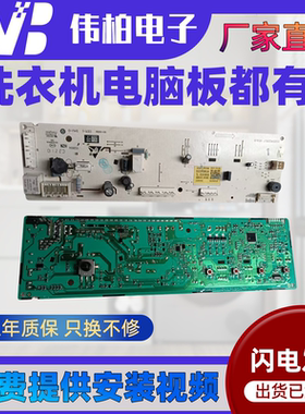 适配TCL滚筒洗衣机 XQG100-P600HB／XQG100-123071HB 洗衣机主板