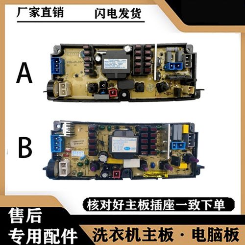 TCL洗衣机电脑主板XQB70-1579SZ NCXQ60-1563FZ XQB60-1579F按键