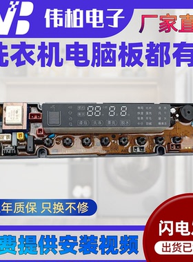 海信全自动洗衣机电脑主板XQB80-H3601P/85-Q3611P/W10622560配件