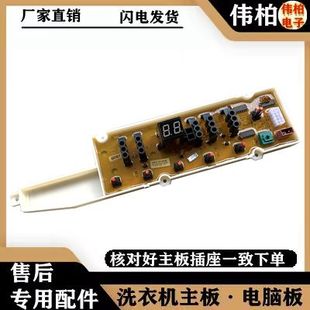适用三洋DB7058BS DB6058BXS洗衣机电脑板主板电路板线 DB7058BES