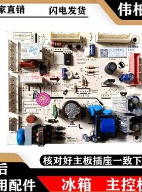 海信容声BCD-442WKM1MPGA  1906726冰箱电脑板电路主板电源板版—