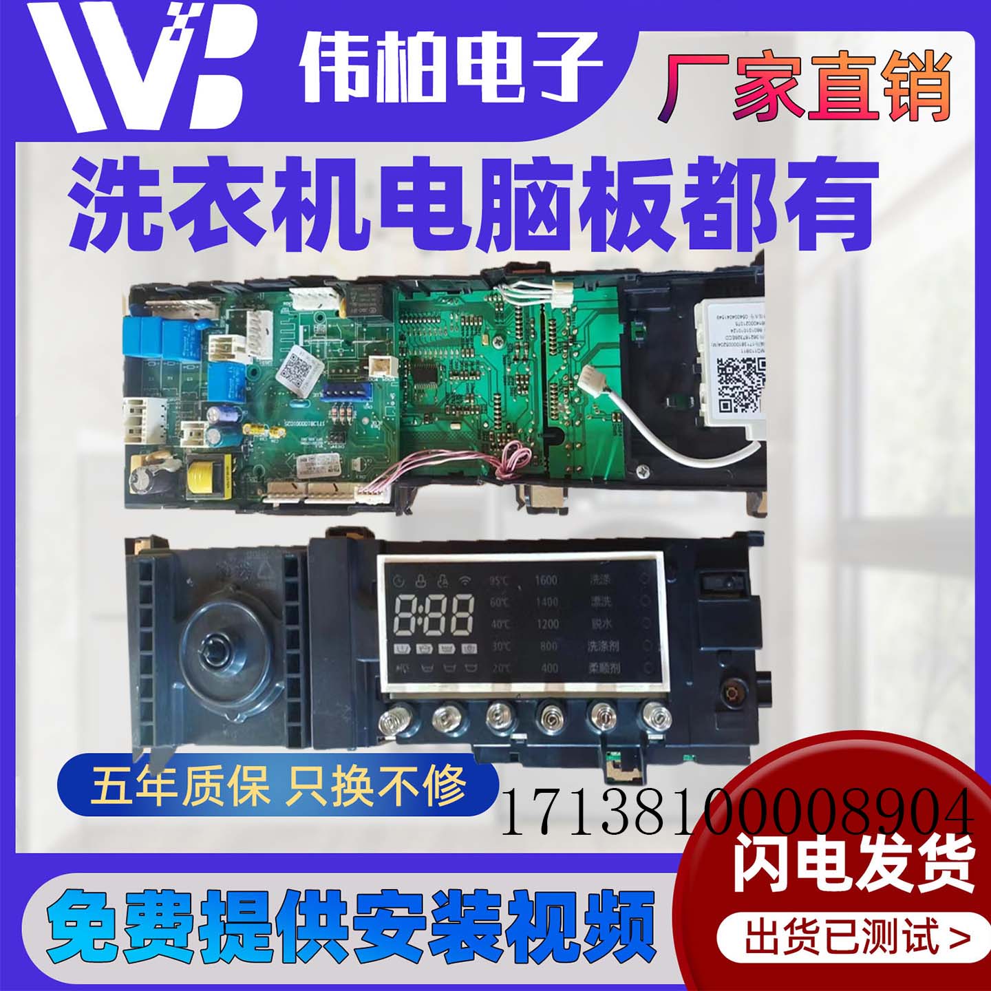美的滚筒洗衣机MG80-1617WIDQC