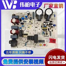 适用于海尔空调主板 0011800283BH//BL/M/Z/AH/BM