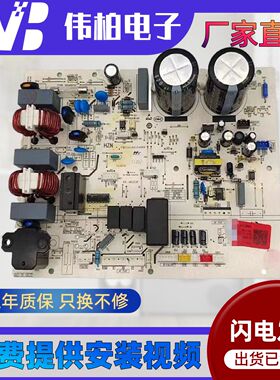 适用海尔空调柜机外机主板电脑板KFR-50W/0823A 0011800283BL全新